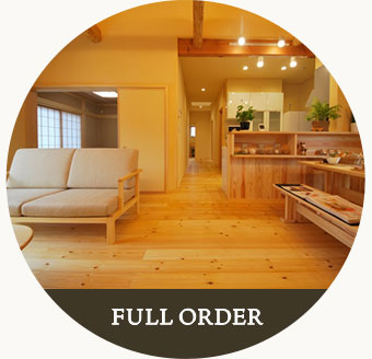 自由設計プラン